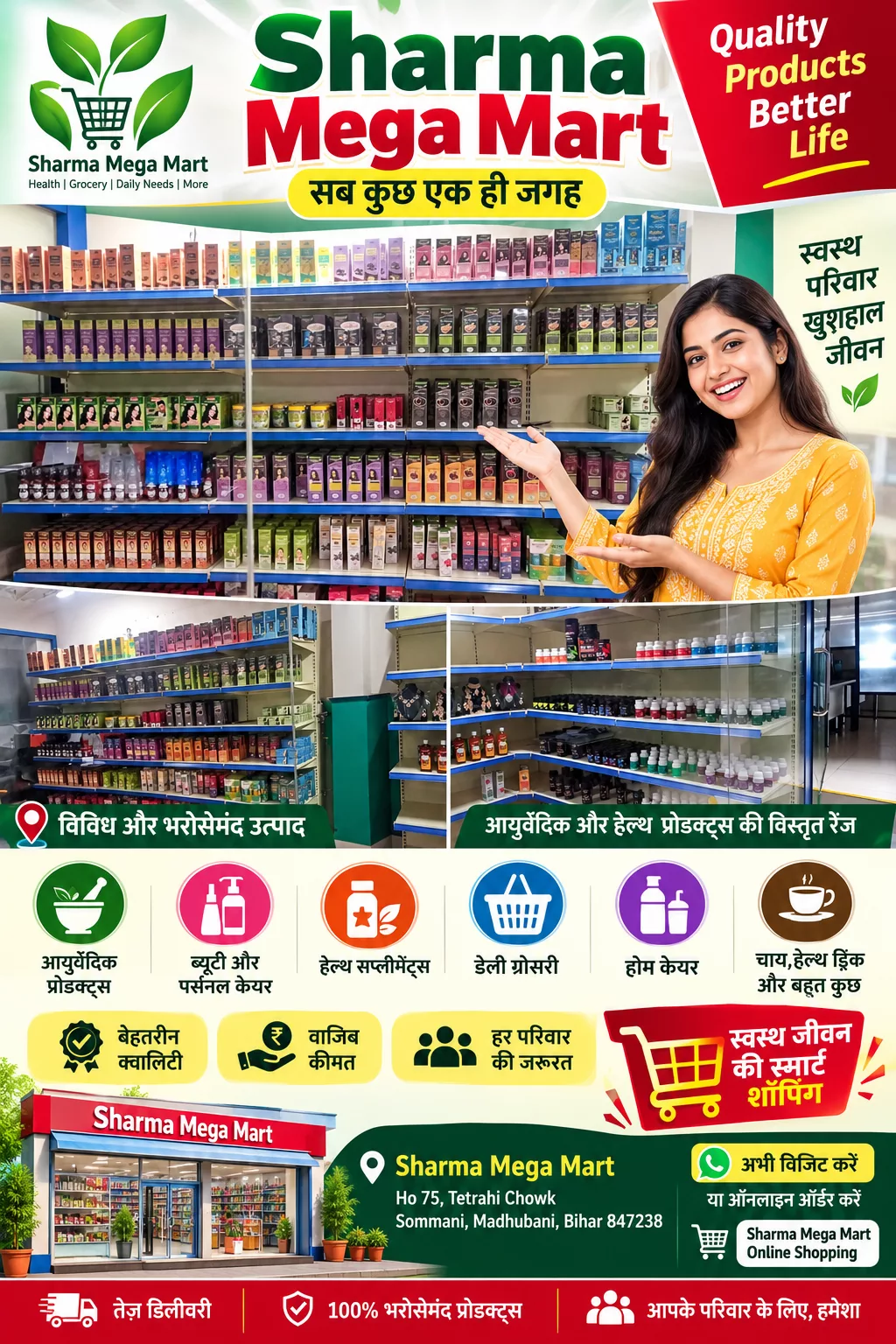 Healthcare — Sharma Mega Mart